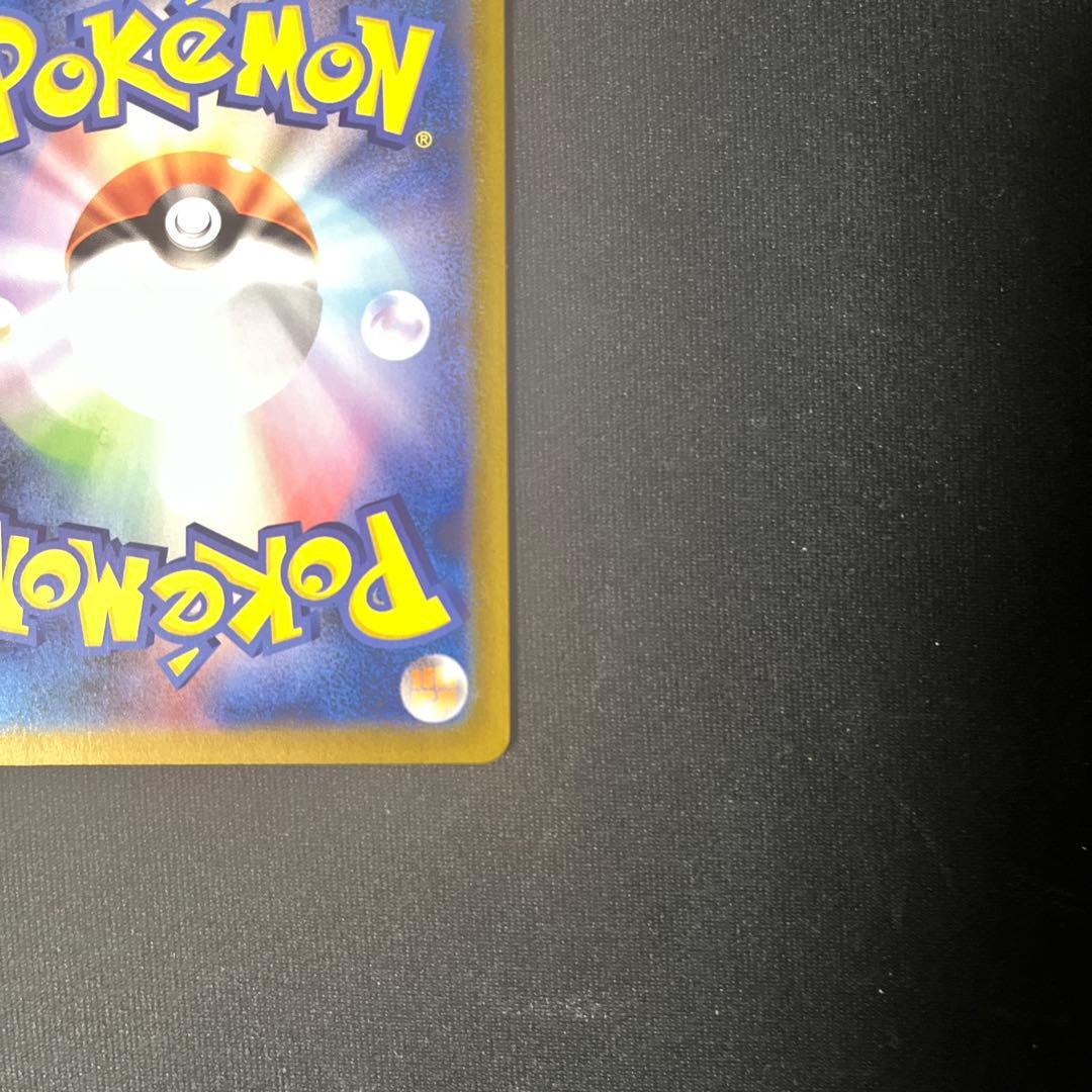 な*す様 ポケモンカード　アセロラのいたずら　SAR