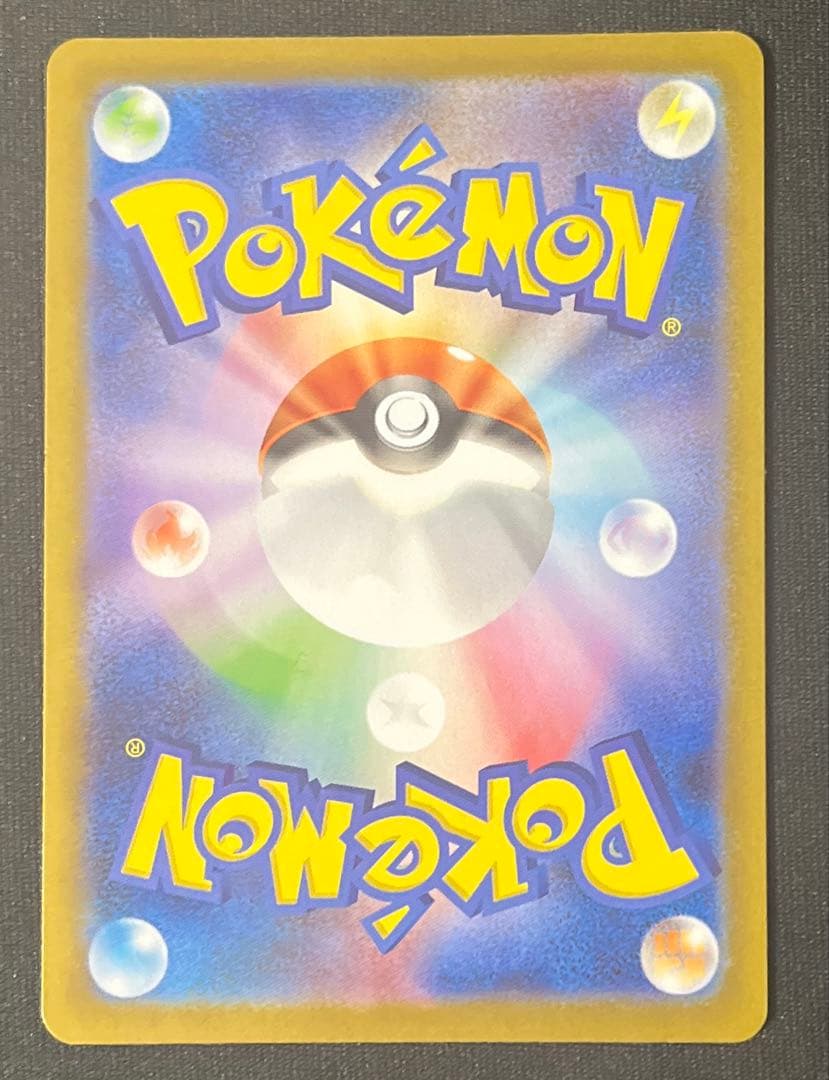 な*す様 ポケモンカード　アセロラのいたずら　SAR