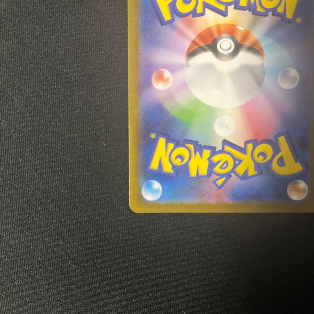 な*す様 ポケモンカード　アセロラのいたずら　SAR