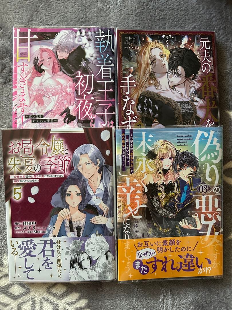 色々①