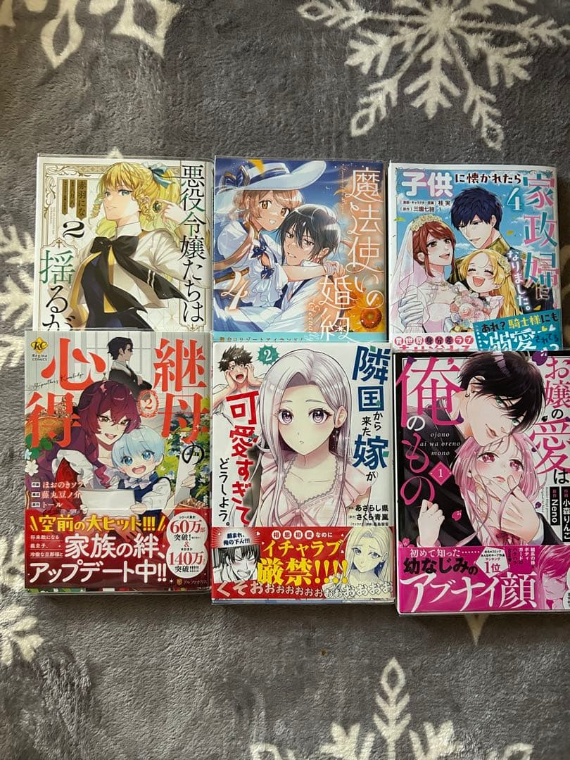 色々①