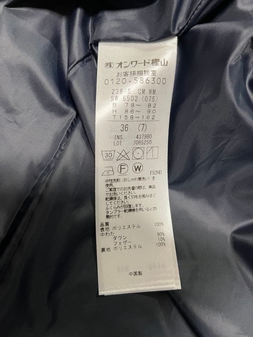 20日迄【試着のみ】自由区ブライトダウンロングコート36
