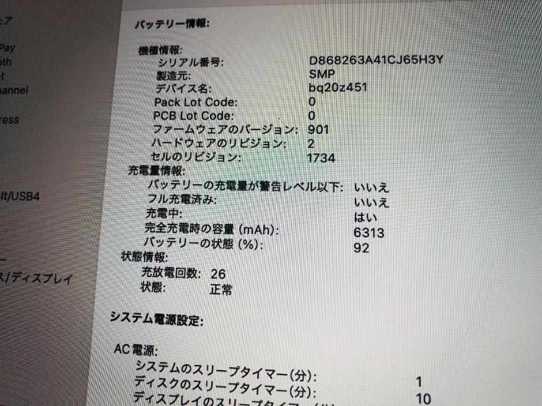 【送料無料】Apple MacBook Pro 15-inch MR942J/A