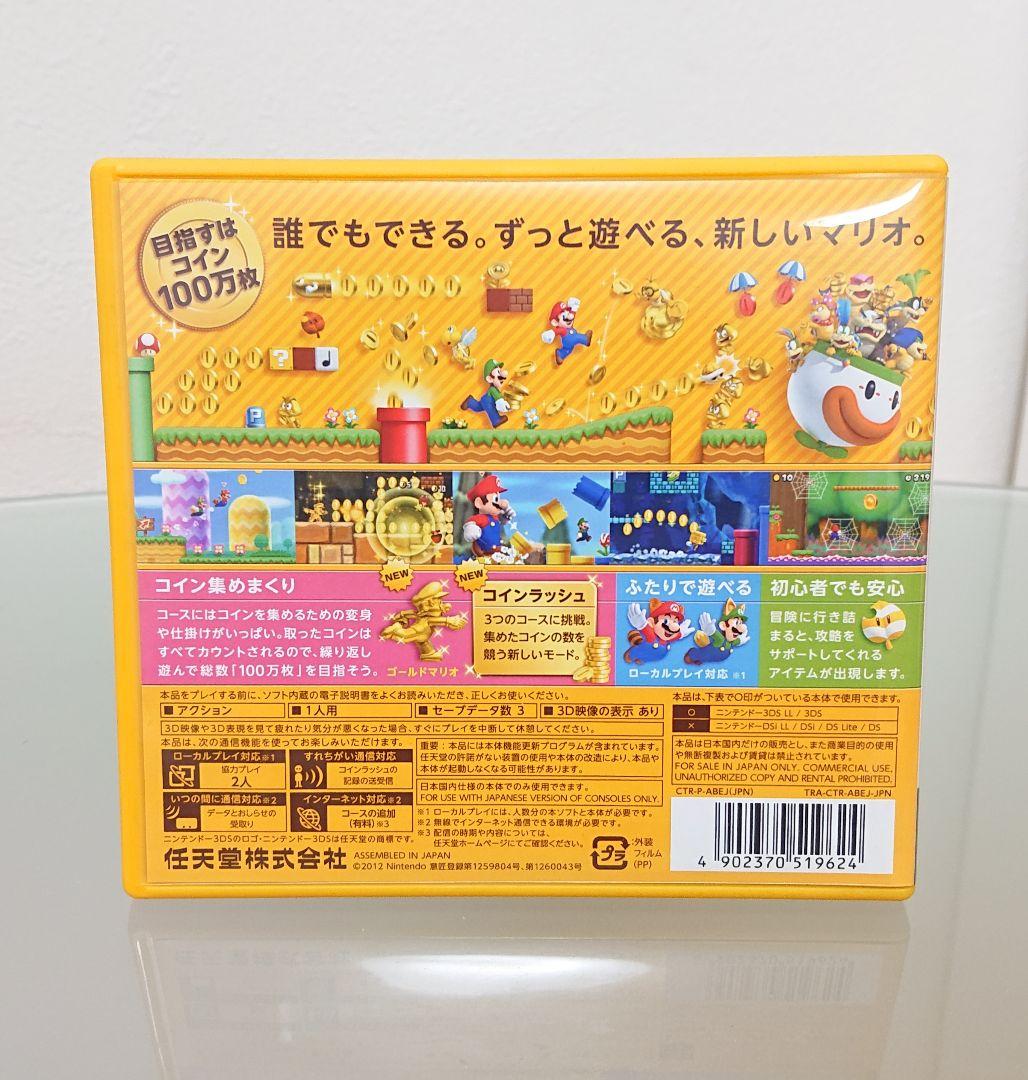 New スーパーマリオブラザーズ2
