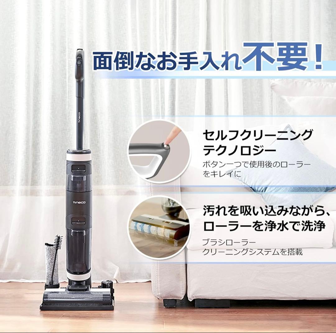 新品 Tineco ティネコ Floor One S3 スティッククリーナー