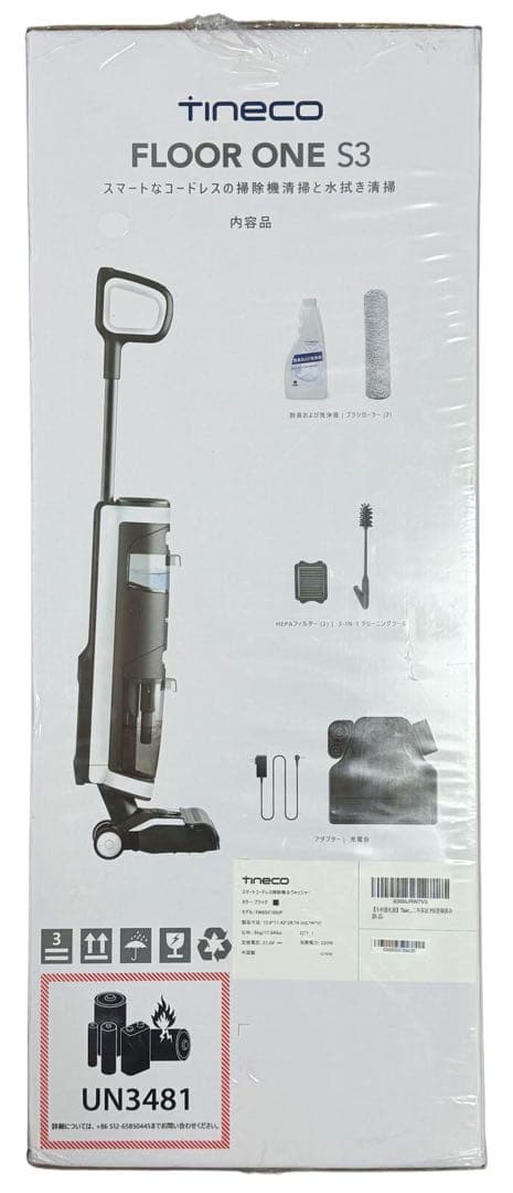 新品 Tineco ティネコ Floor One S3 スティッククリーナー