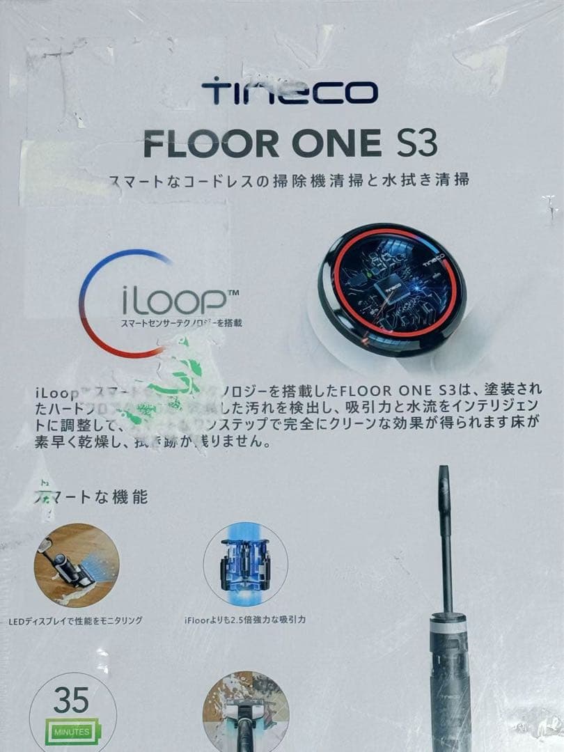 新品 Tineco ティネコ Floor One S3 スティッククリーナー