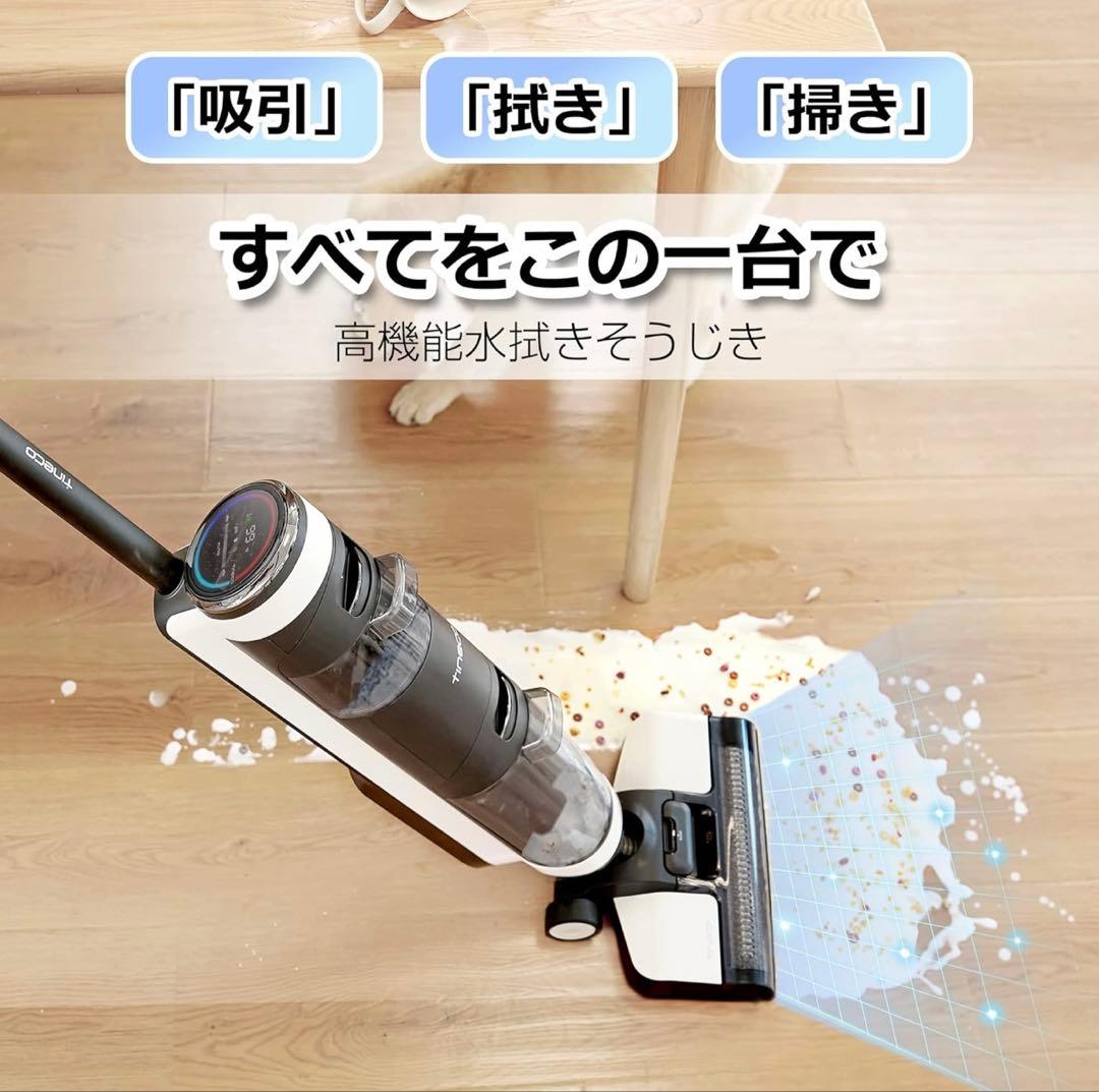新品 Tineco ティネコ Floor One S3 スティッククリーナー
