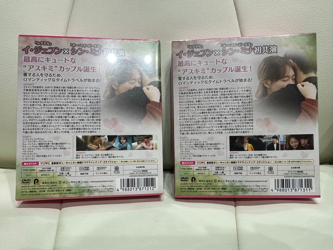 明日、キミと　新品未開封　コンパクトDVD-BOX