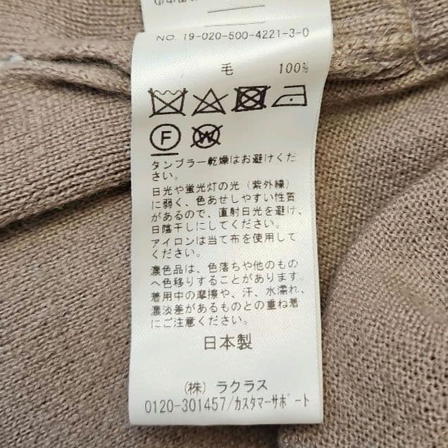 美品☆MUSE de Deuxieme Classe スムースニットガウンコート