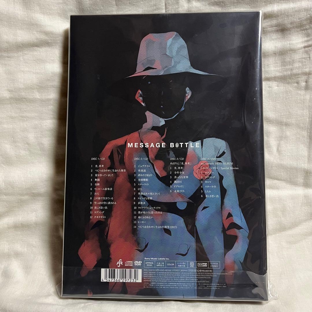 MESSAGE BOTTLE 完全生産限定版　amazarashi 3CD