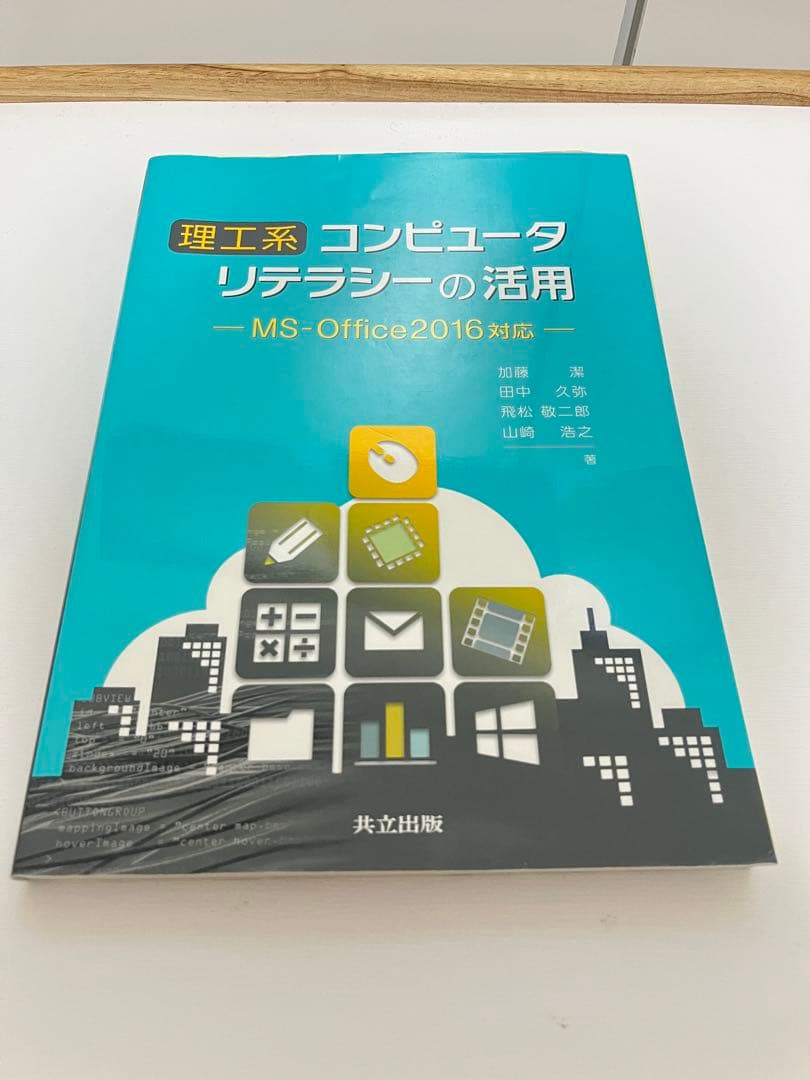 【理系の大学生必見】定価総額25000円オーバー　理工系教科書セット