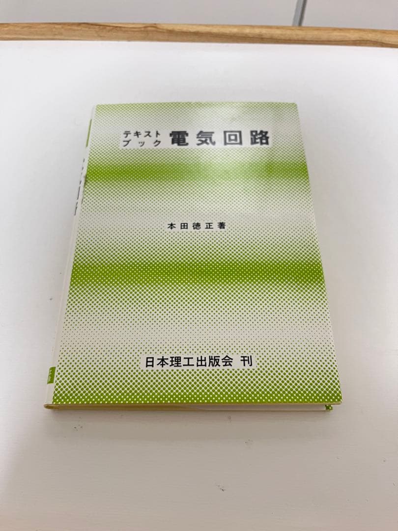 【理系の大学生必見】定価総額25000円オーバー　理工系教科書セット