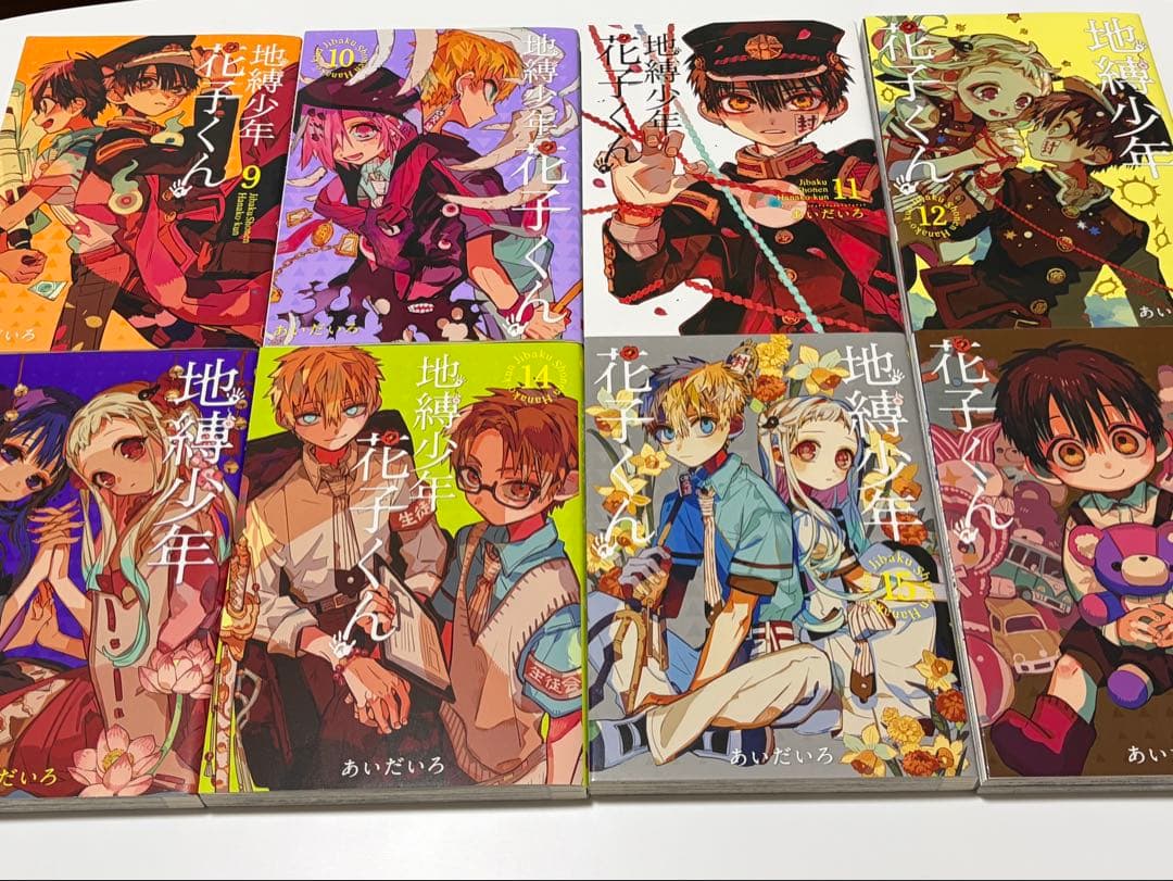 地縛少年花子くん 全巻セット 1-25巻(特典付き)+放課後少年花子くん