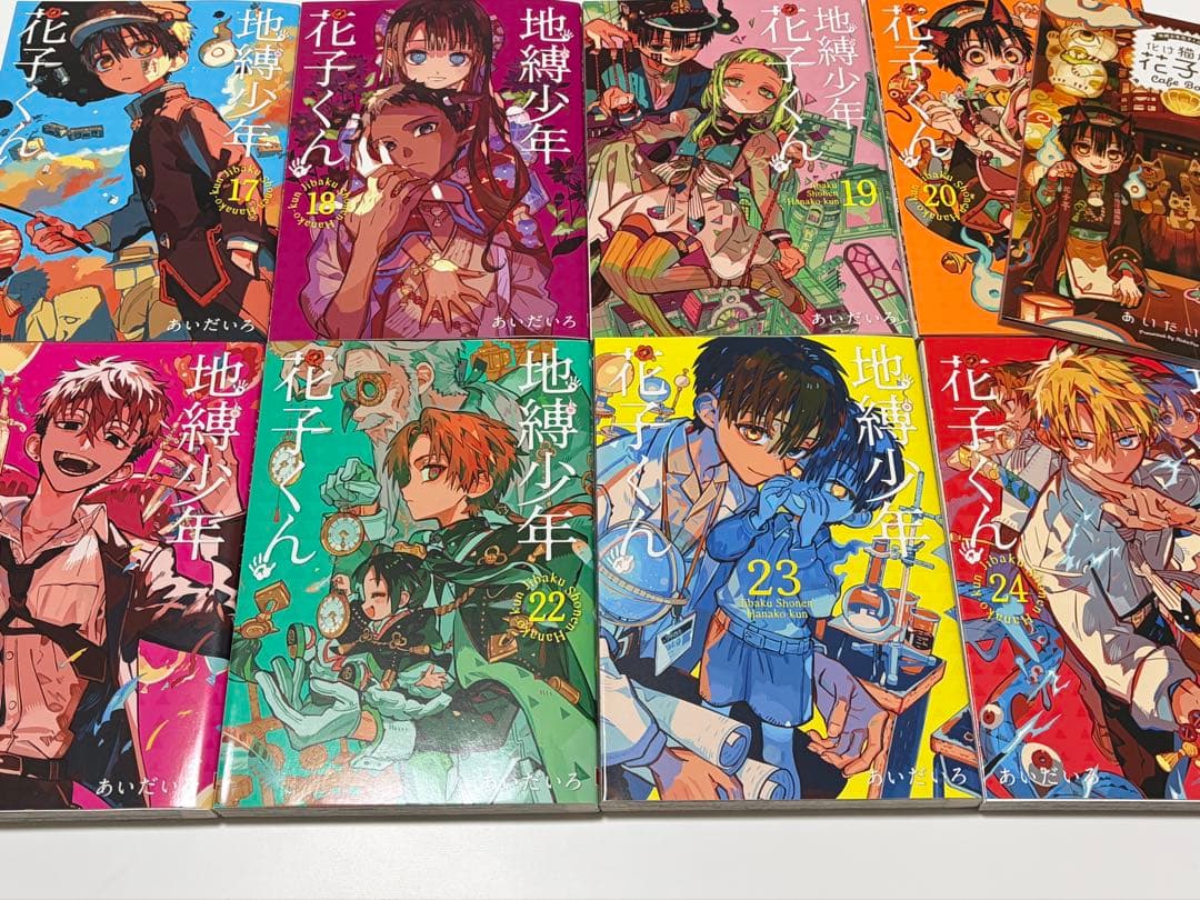 地縛少年花子くん 全巻セット 1-25巻(特典付き)+放課後少年花子くん