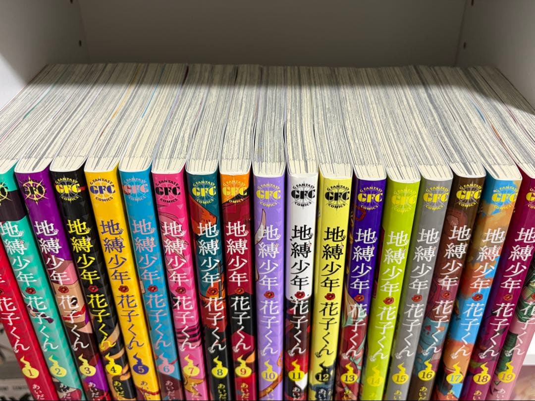 地縛少年花子くん 全巻セット 1-25巻(特典付き)+放課後少年花子くん