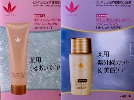 【正規品取扱店】ビーバンジョア UV美白エッセンシャルベース 52ml