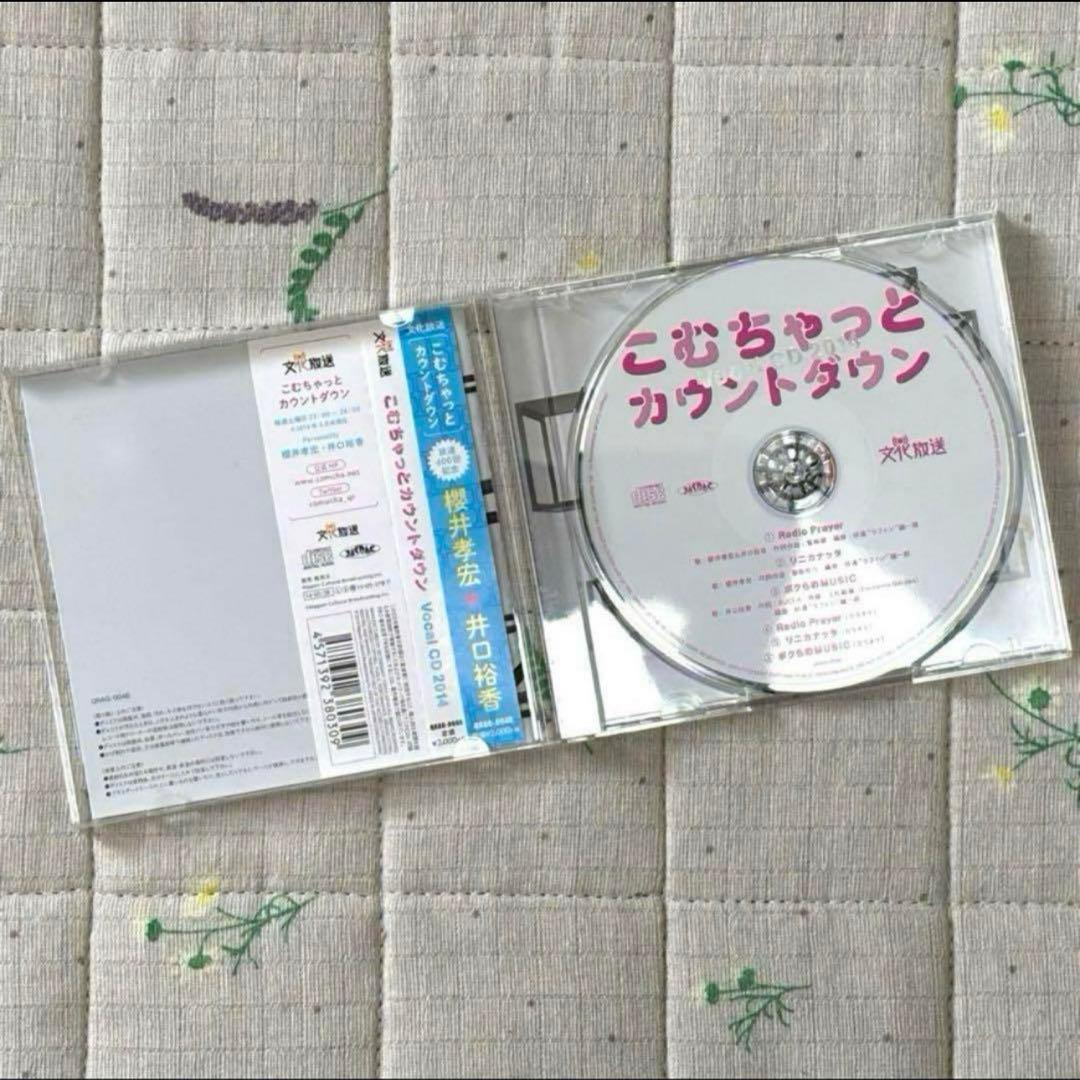 【レアグッズ有】声優・櫻井孝宏さん オリジナルグッズセット