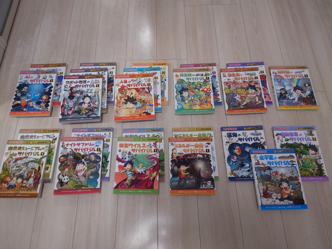 科学漫画　サバイバルシリーズ23巻+おまけ1巻