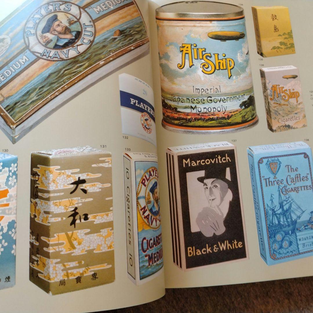 Art 　古書　日本のパッケージデザイン　ヨーロッパとの対比 1979年版