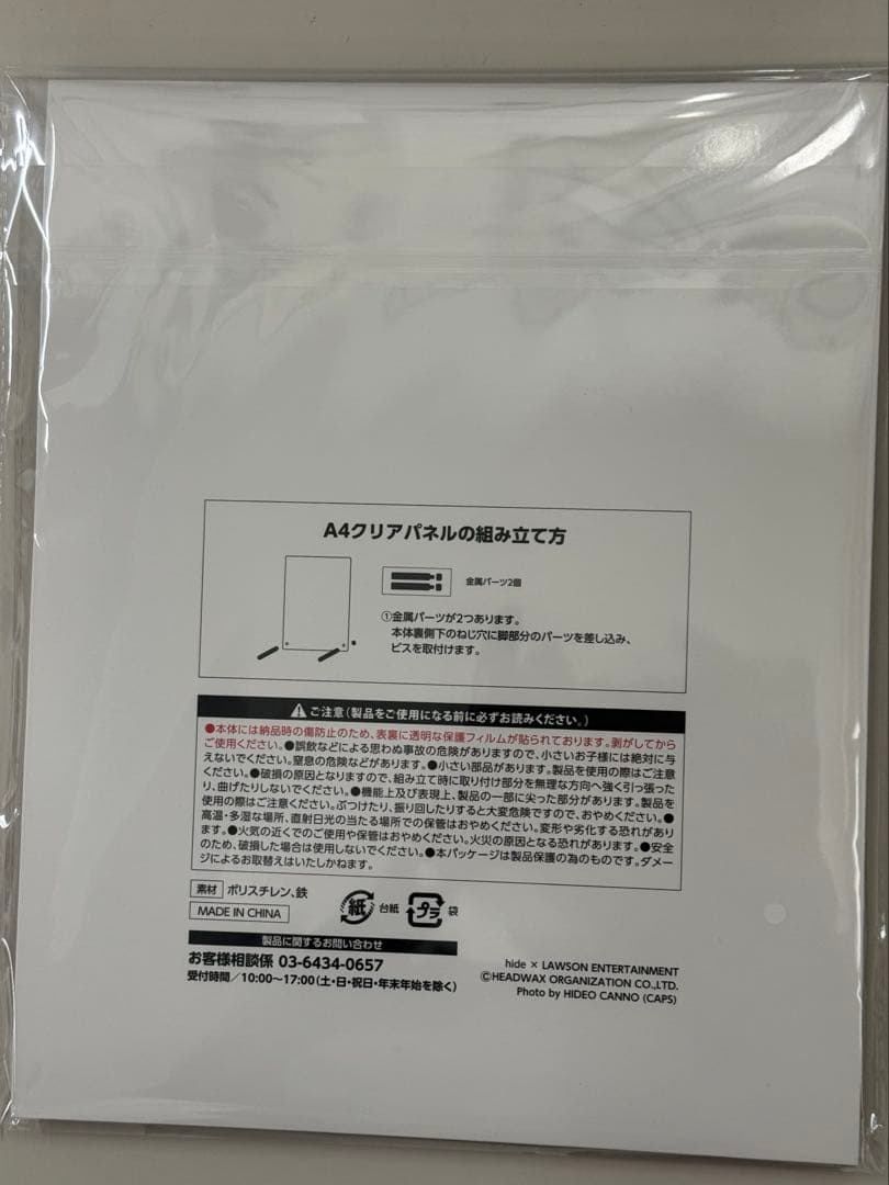 ❗️17時までの購入で即発送❗️ hideくじ　A賞 新品未開封品