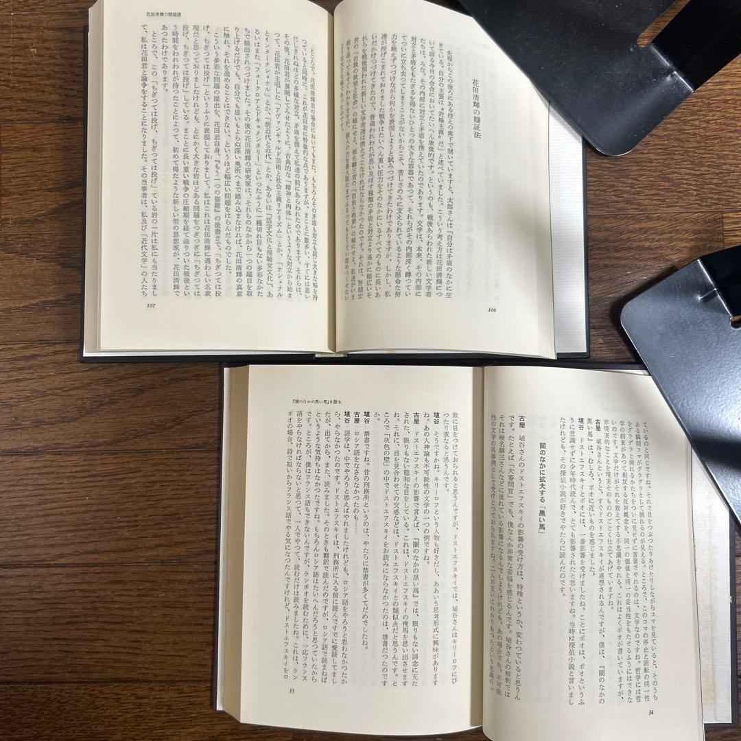 埴谷雄高　10冊　未来社