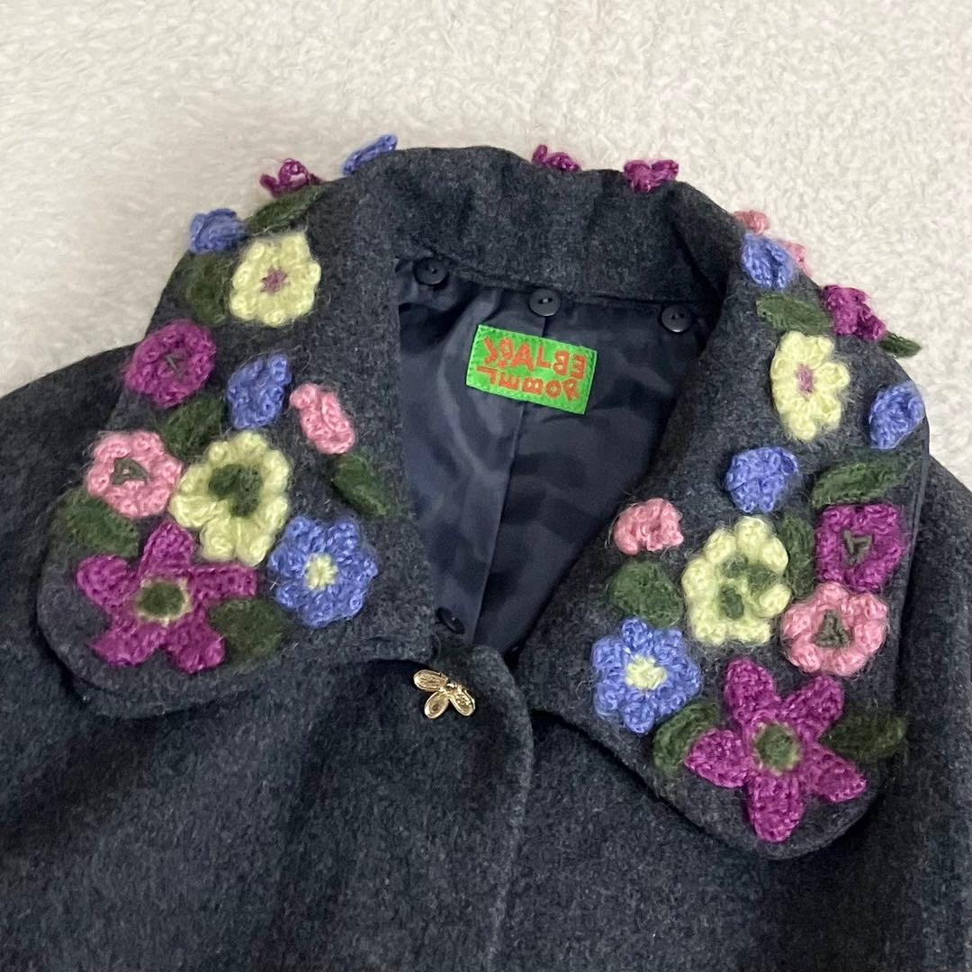 ALBEROBELLO アルベロベロ　ロングコート　花柄毛糸アップリケ　刺繍　F