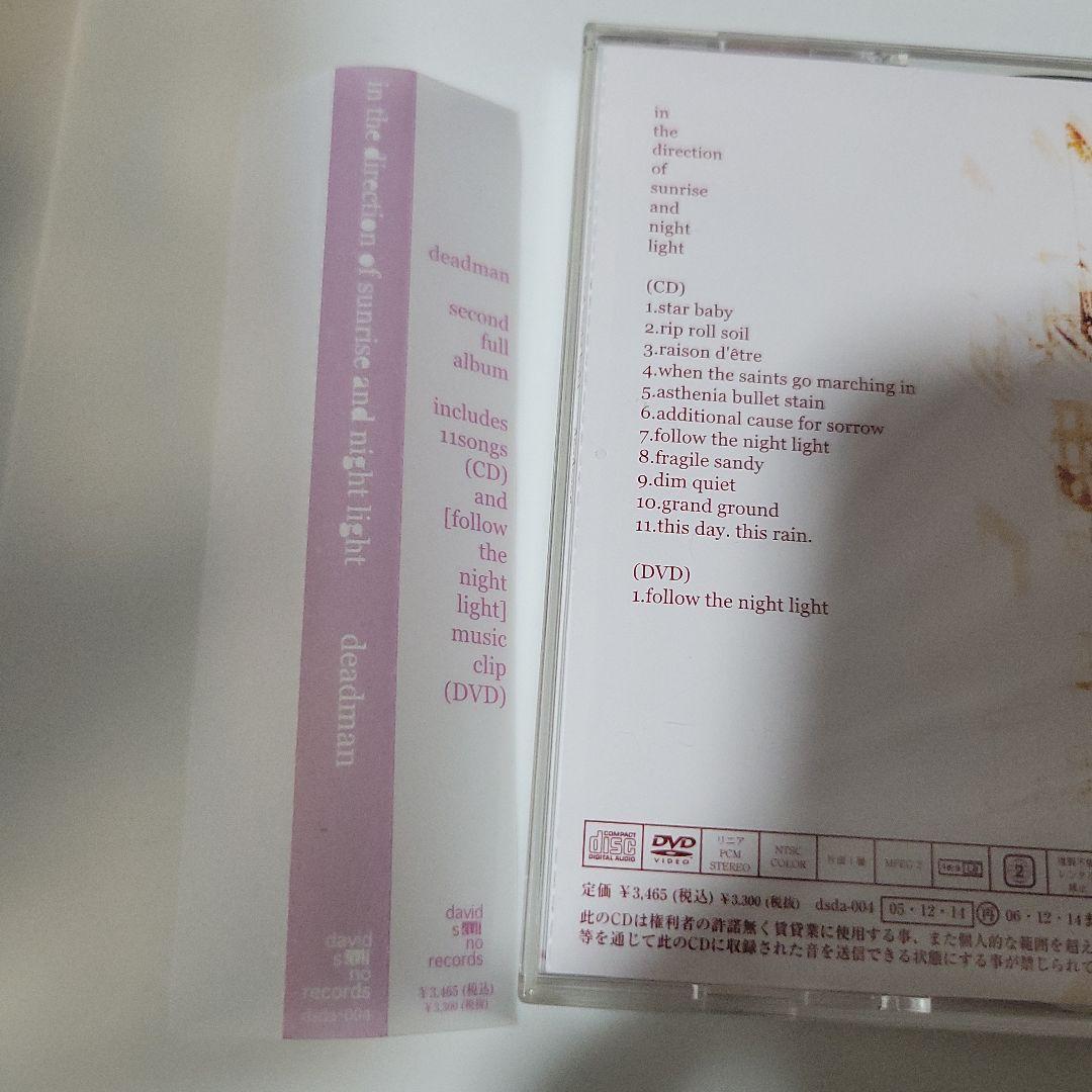 邦楽 deadman in the direction of sunrise CD