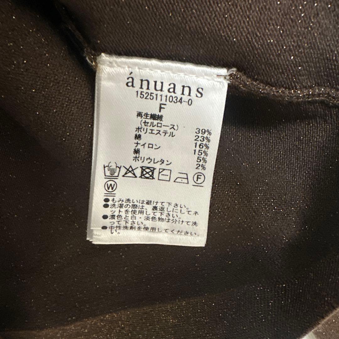 anuans シルクブレンドベーシックニットカーディガン　brow茶色　シルク混