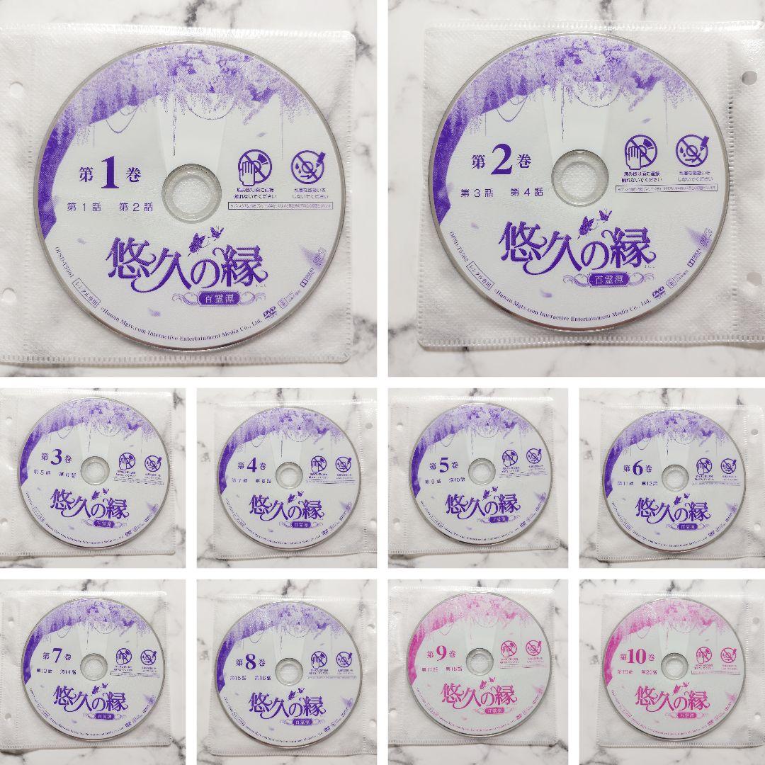 グオ・ジュンチェン『悠久の縁 (えにし)百霊潭』レンタル落ちDVD★全巻★中国