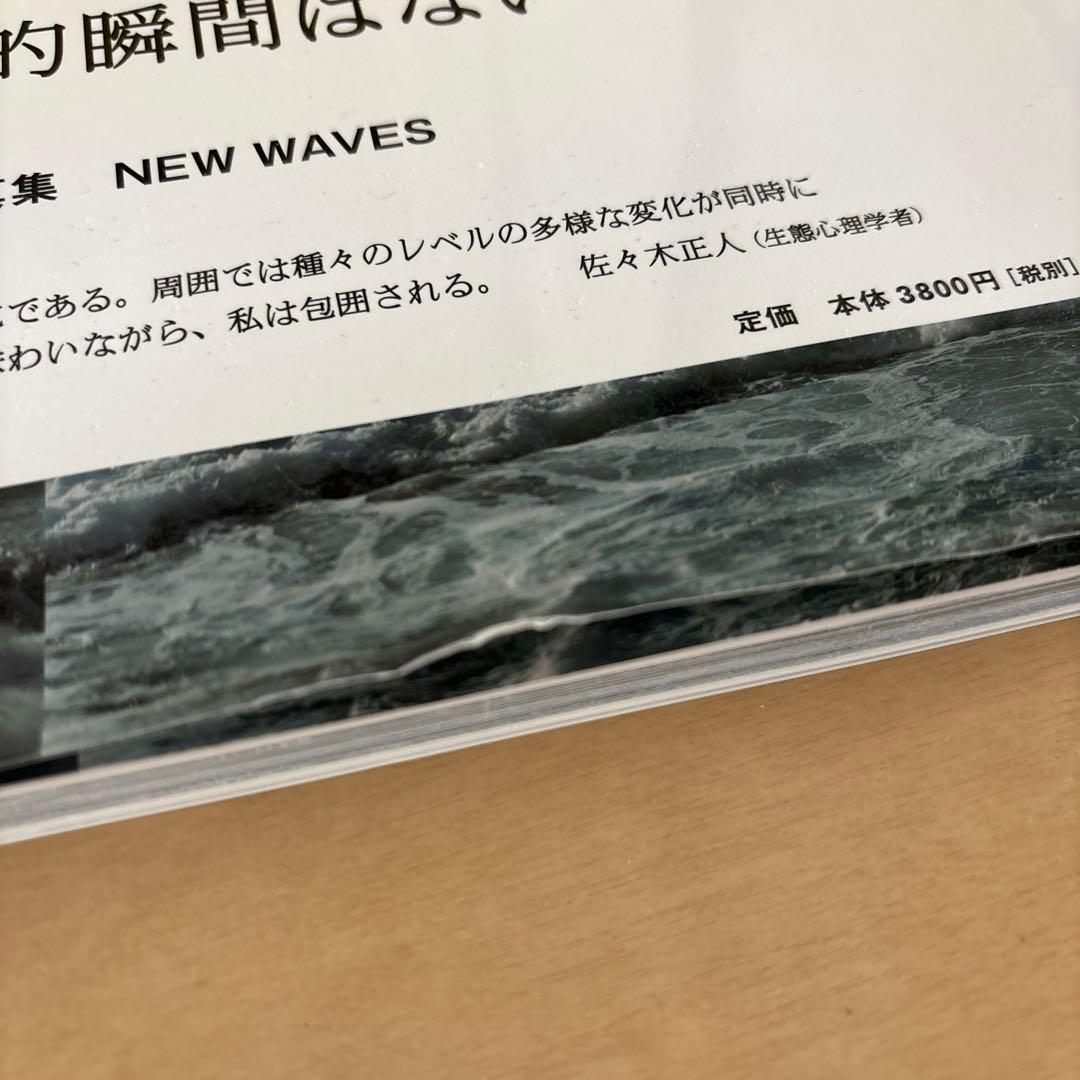 Takashi Homma NEW WAVES ホンマタカシ　2007年