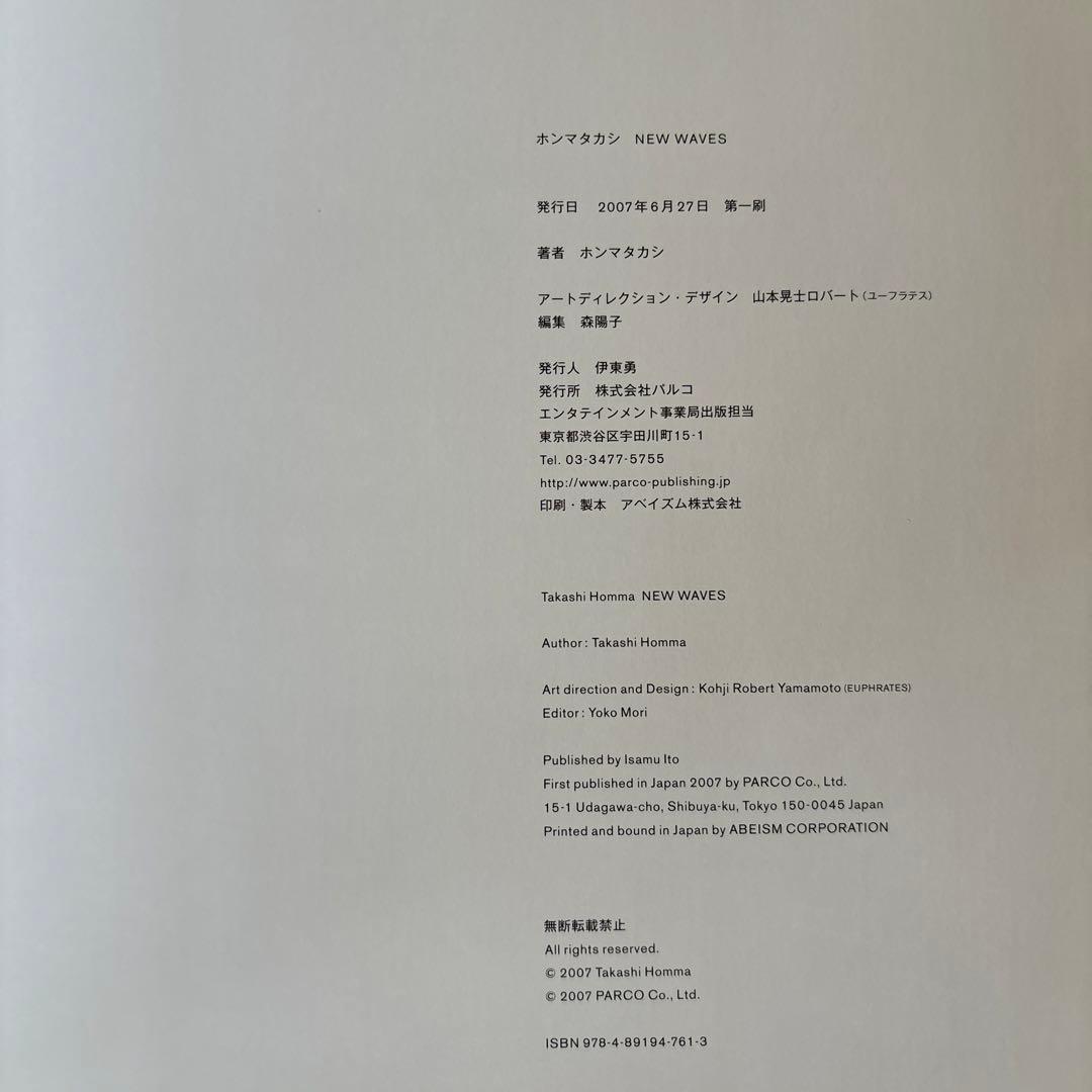 Takashi Homma NEW WAVES ホンマタカシ　2007年