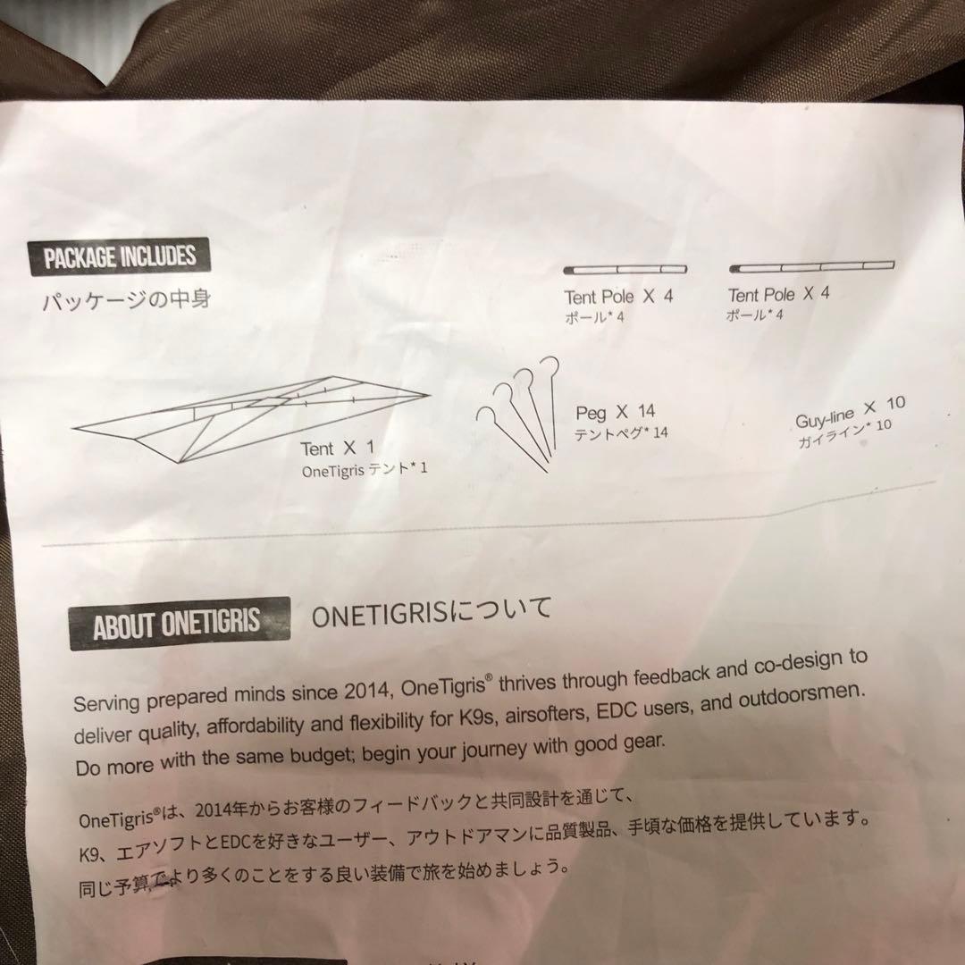 ち*や様 ONETIGRIS ワンティグリステント 孤独SOLO CE-BHS0