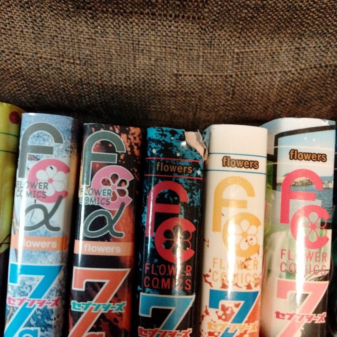 7SEEDS　田村由美　全巻セット