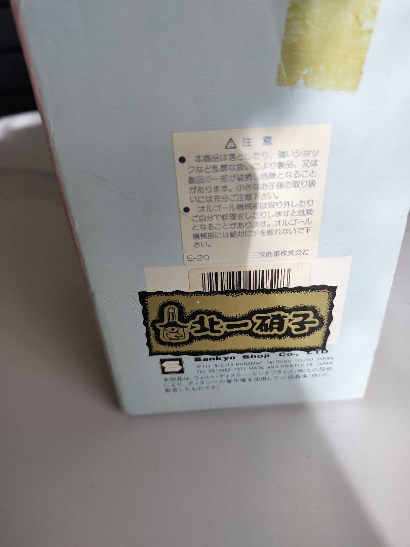 ミニー ベビーベッド オルゴール　箱付き　星に願いを　ベビーミニー