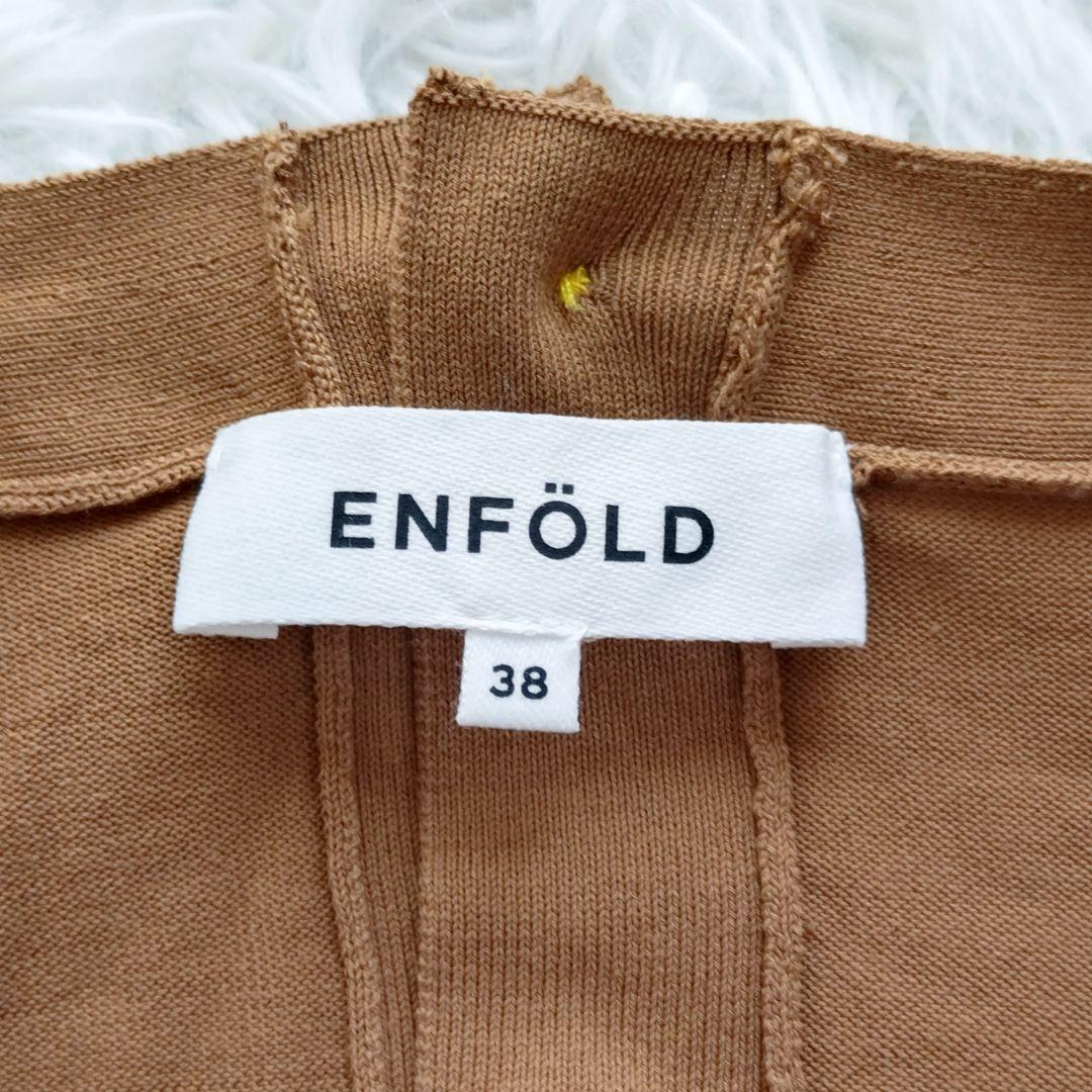 ENFOLD 22ss　カーディガン アシンメトリー 変形 38 ブラウン