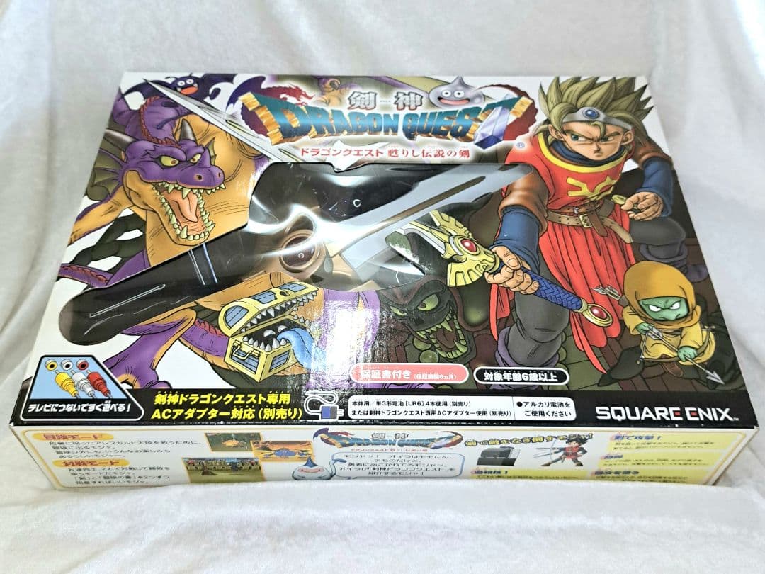 ドラゴンクエスト 蘇りし伝説の剣 剣神 新品 未使用 未開封