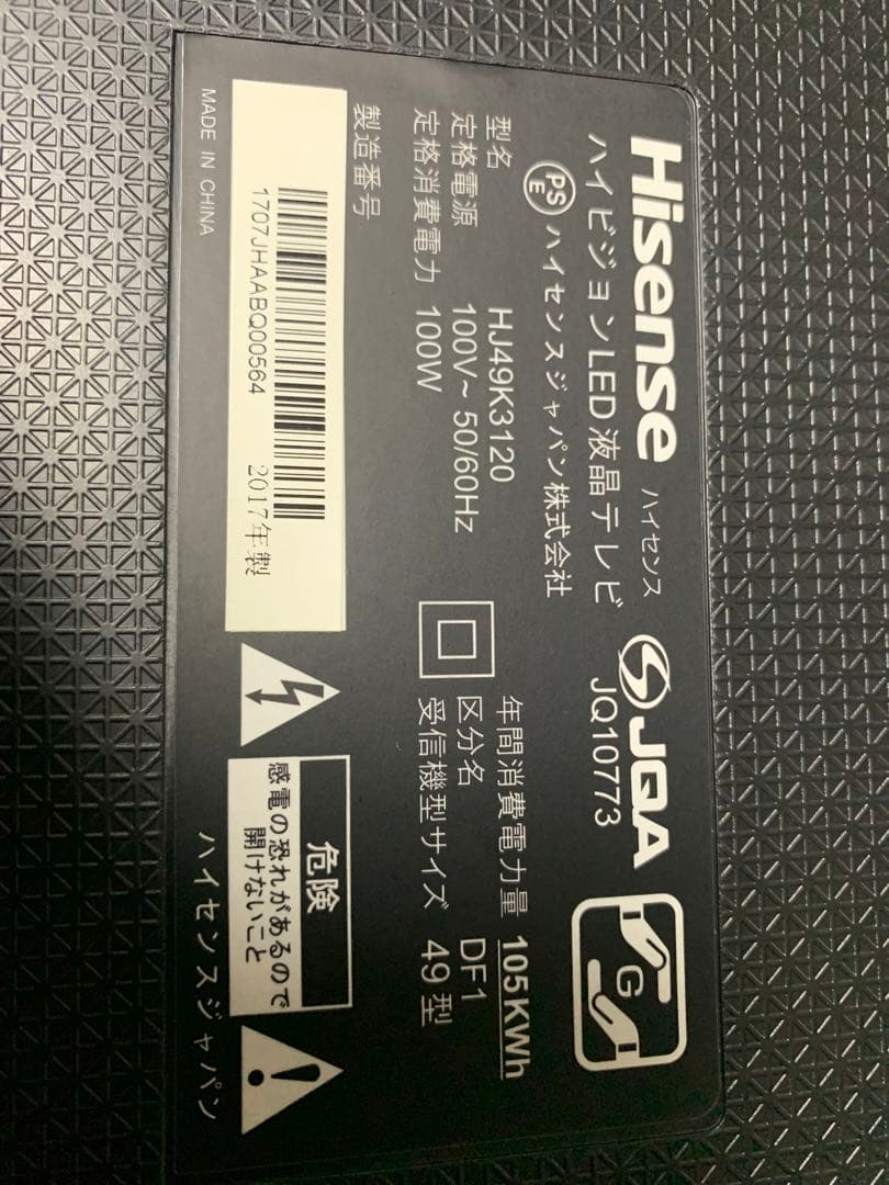 ハイセンス 49V型 液晶 テレビ HJ49K3120 基盤セット