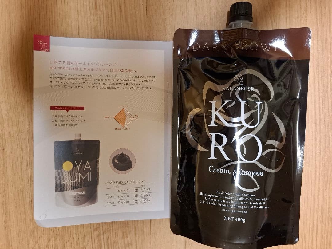 バランローズkuroクリームシャンプー