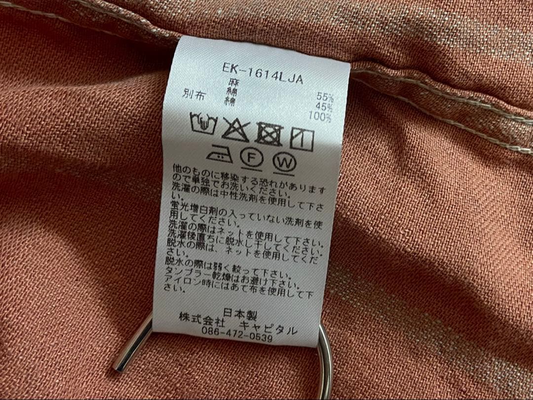 KAPITAL キャピタル リネン ストライプ カバーオール ジャケット
