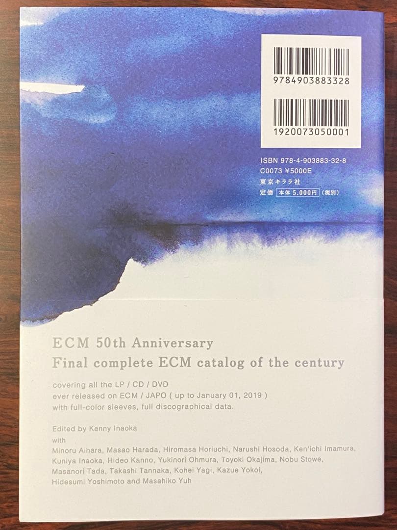 『ECM catalog 増補改訂版』稲岡邦彌 編著 ECM完全カタログ