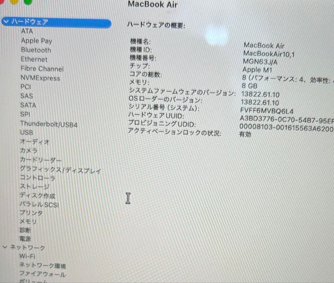 MacBook Air M1 Model No.A2337 2020年 完動品