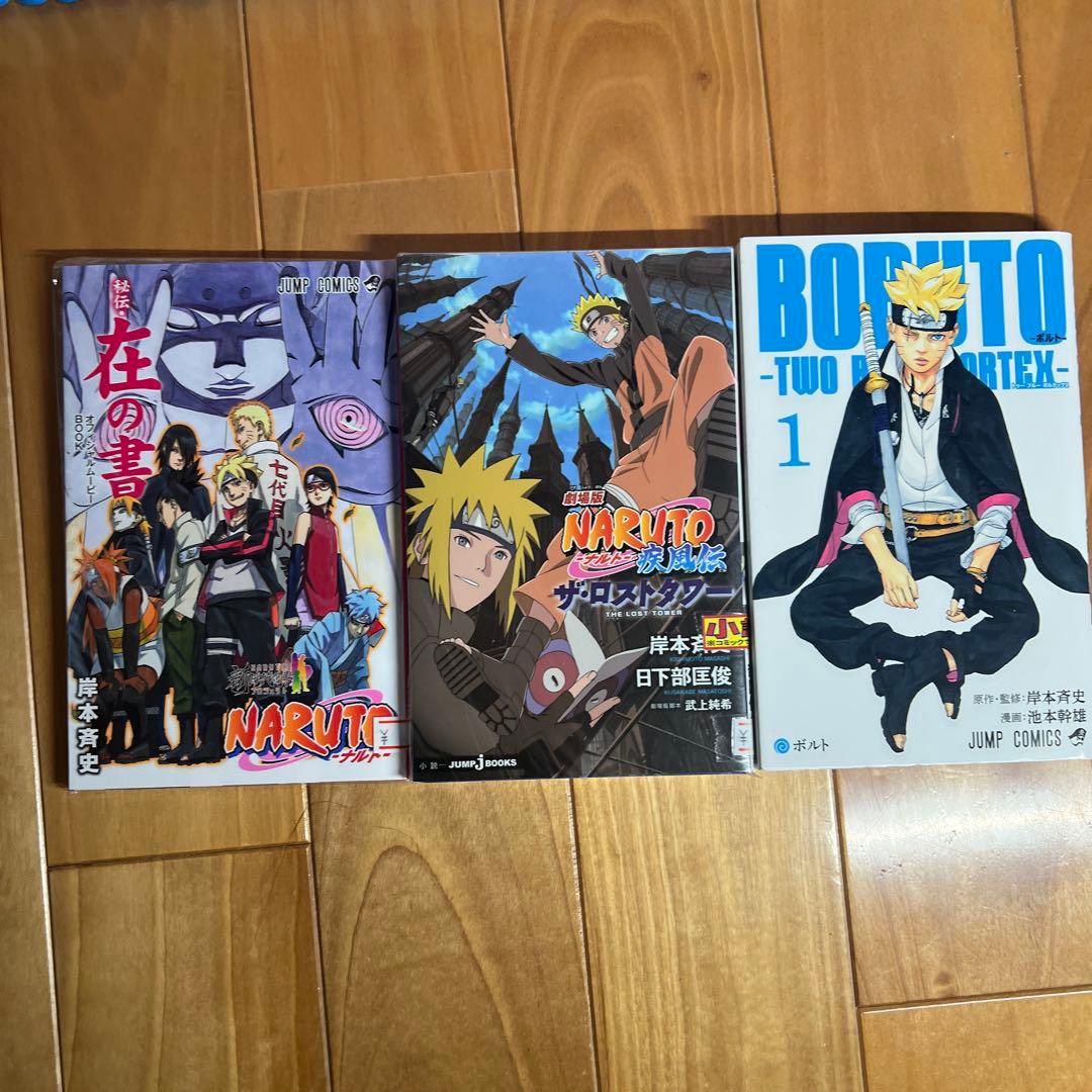 ナルトNARUTO全巻セット1巻～72巻 関連本3冊送料無料