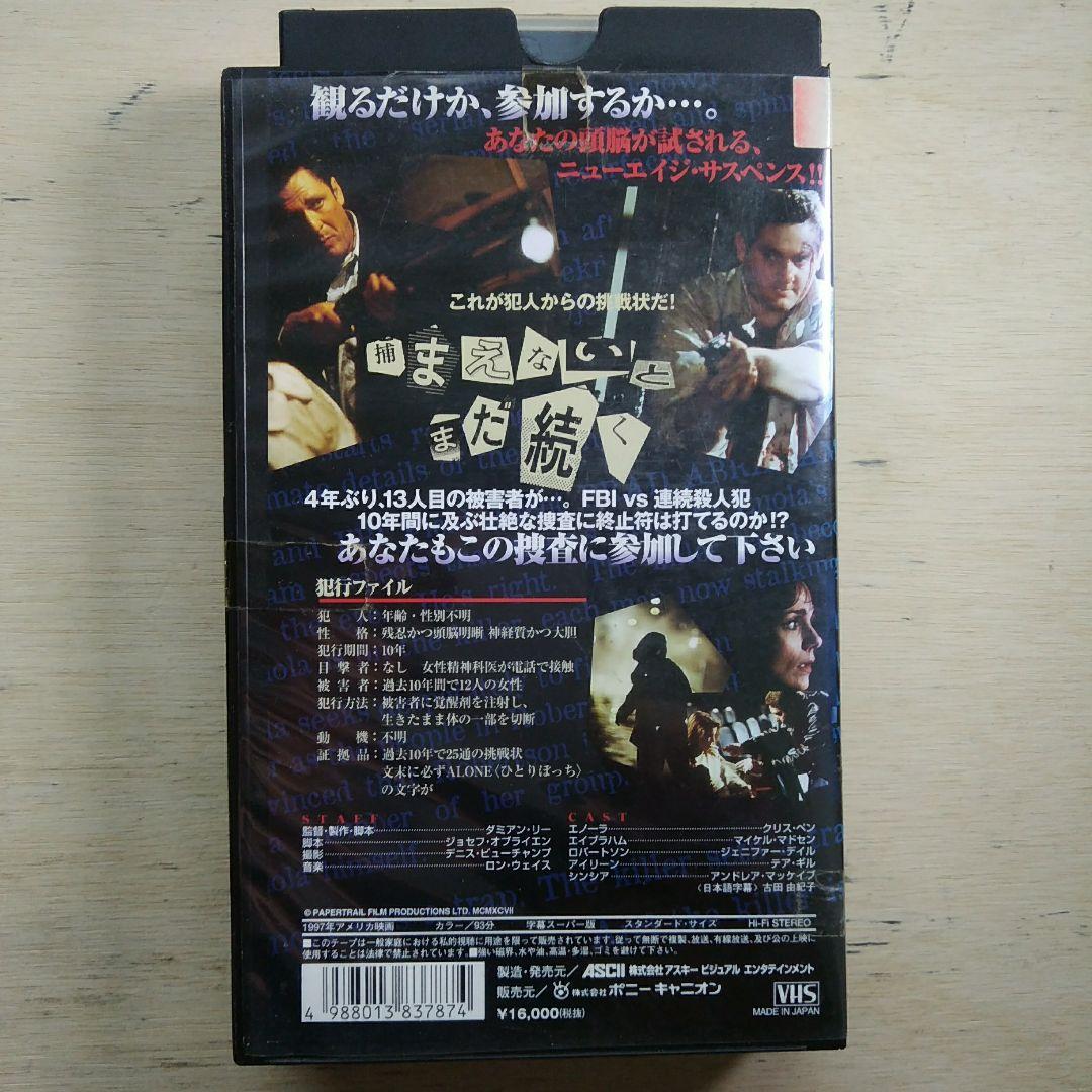 レッドラム　狂気の挑戦状　VHS字幕版