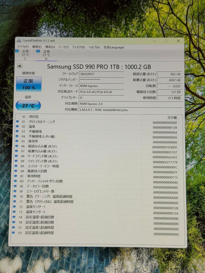 内蔵型SSD Samsung 990 PRO 1TB SSD