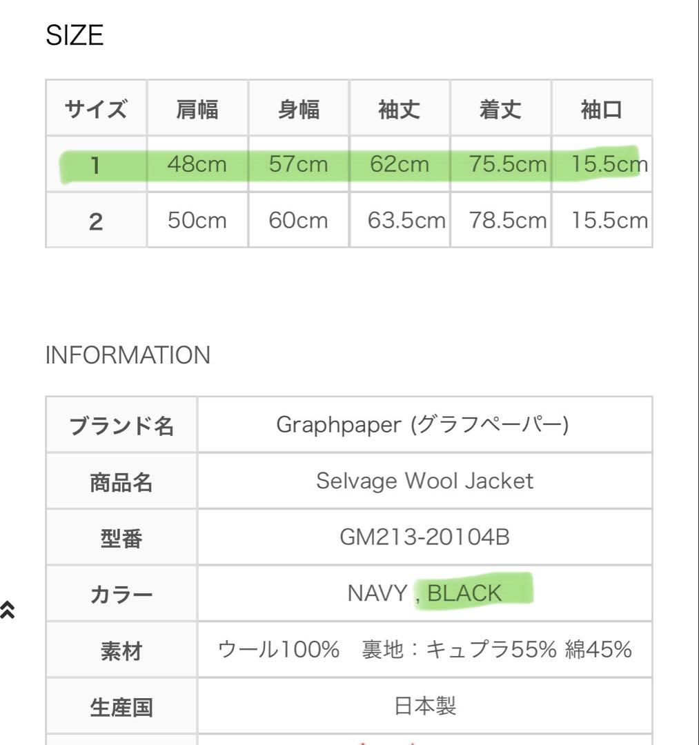 ジャケット・アウター Selvage Wool Jacket