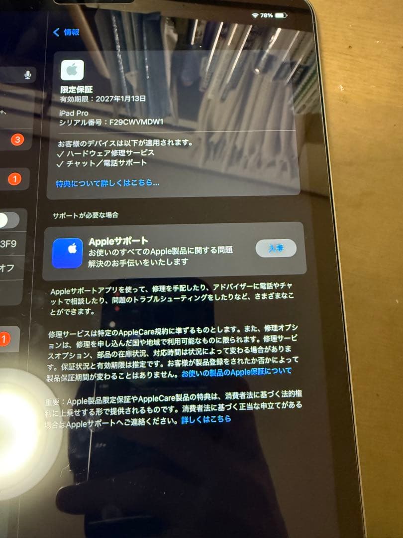 Apple iPad Pro 4世代　スペースグレー