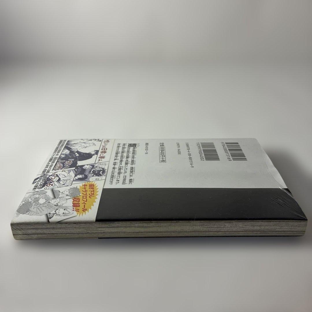 村*ん様 初版・帯付き　呪術廻戦 1巻 シュリンク未開封品 0321A