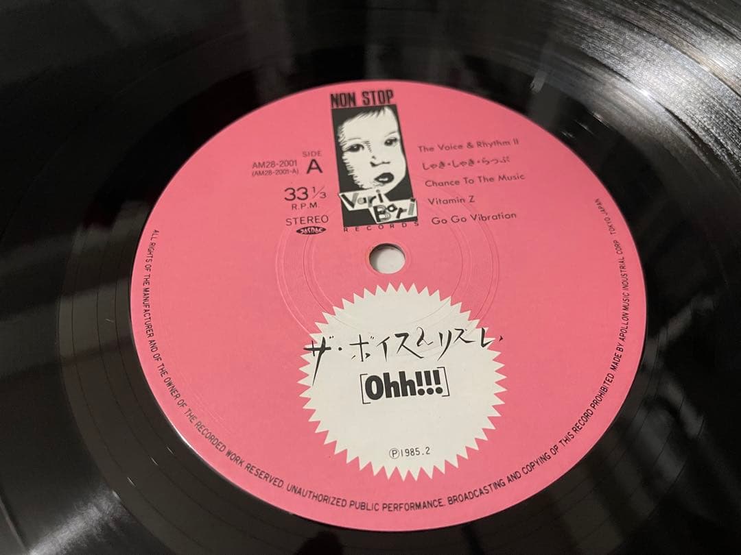 THE VOICE & RYHTHM ボイス・アンド・リズム ohh!!! LP