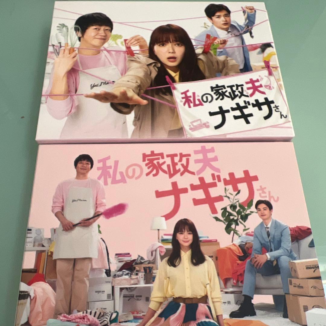私の家政夫ナギサさん DVD